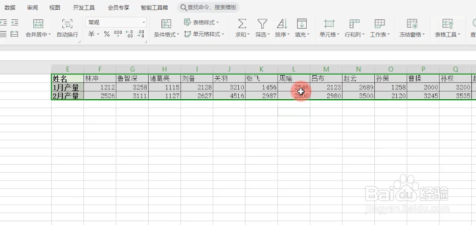 2个简单实用的表格小技巧！