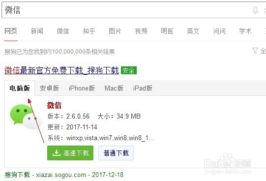 怎样用微信把手机资料传到电脑上或电脑传手机里