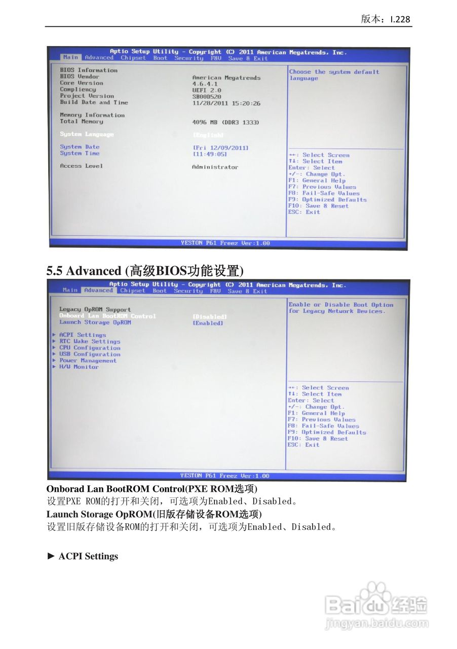 盈通 飞刃P61主板说明书:[2]