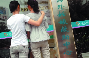 意外怀孕怎么办