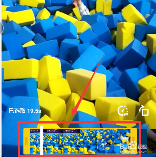 抖音怎么剪掉不要的