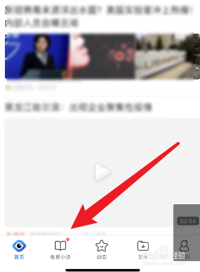 QQ浏览器看小说怎么全屏阅读