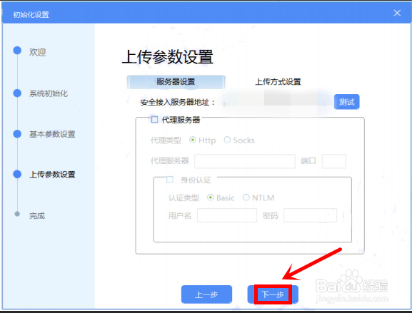 开票软件V3.0怎么初始化