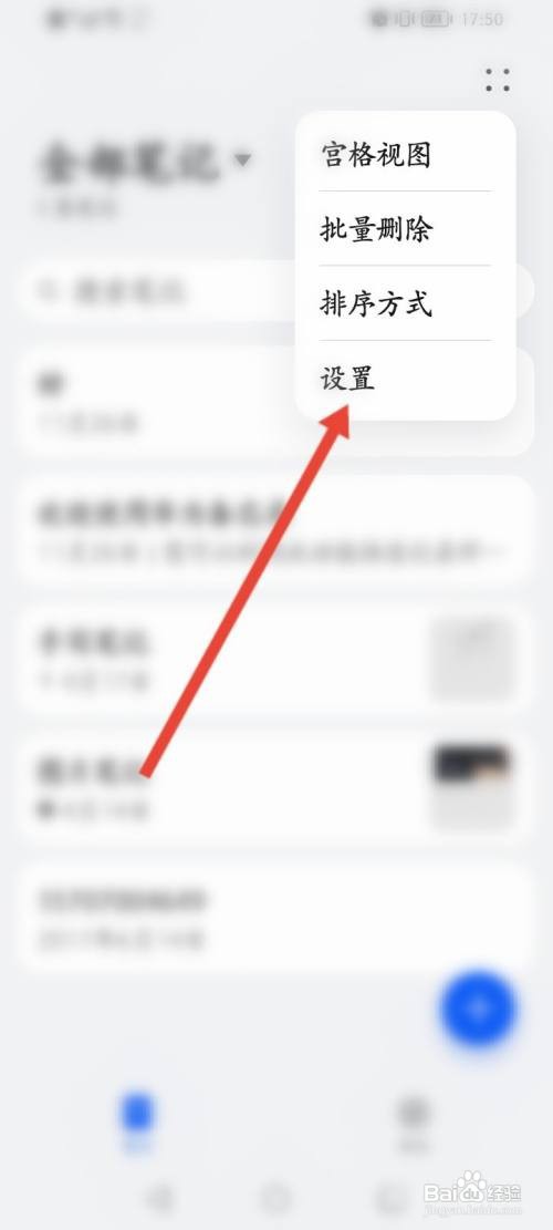 华为备忘录怎么修改水印内容
