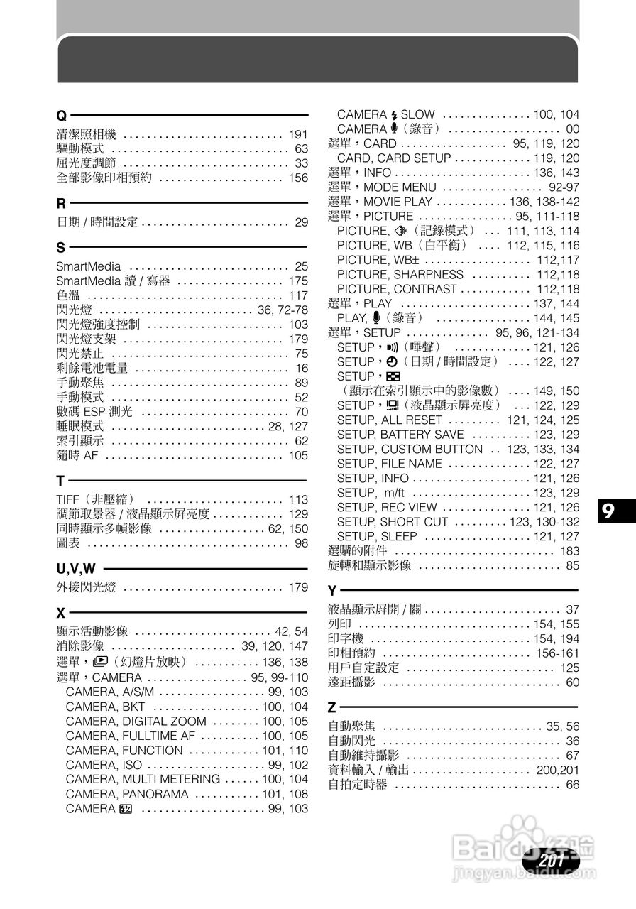 Olympus奥林巴斯C-700UZ数码相机说明书:[21]
