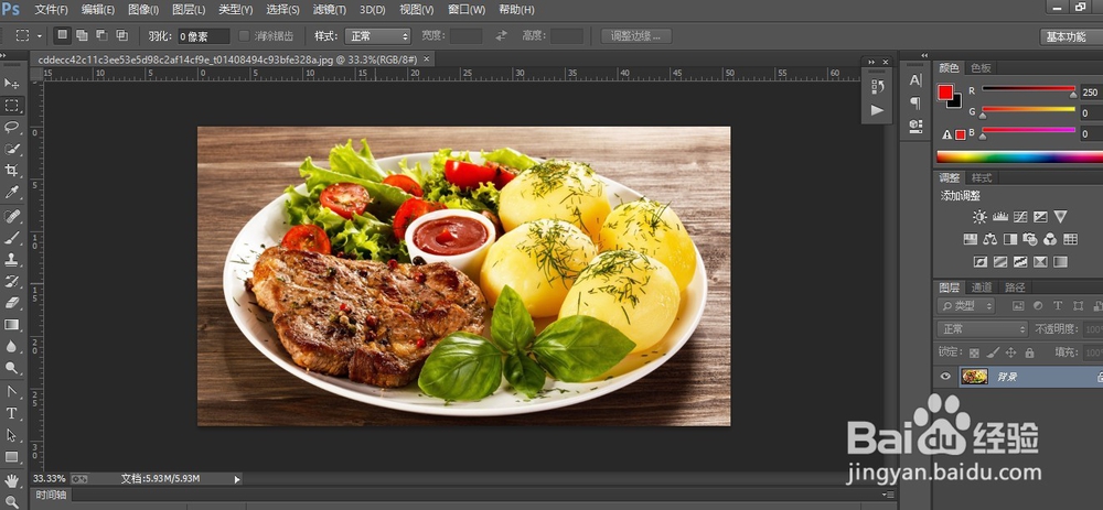 ps如何修改画布大小