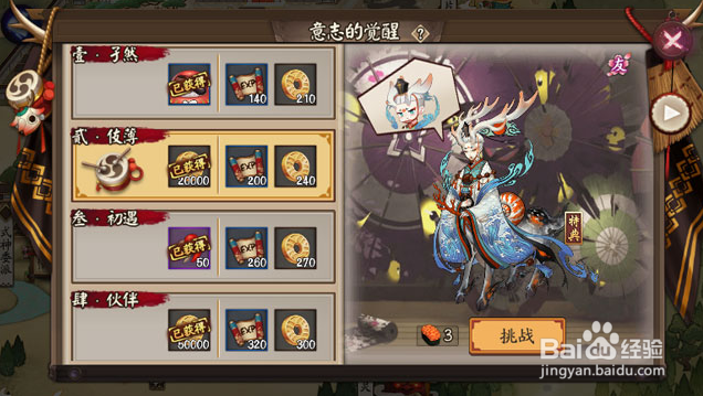 小鹿男皮肤本攻略