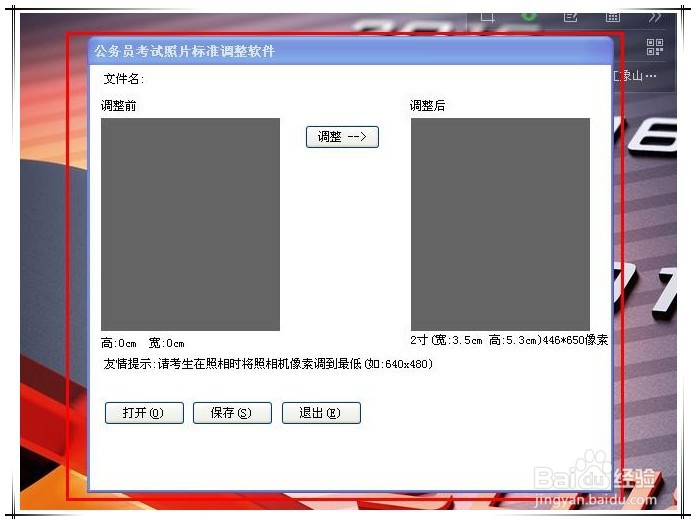 怎样制作证件照片