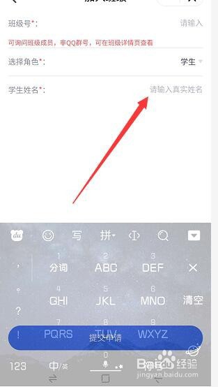 qq老师助手学生怎么修改自己的姓名