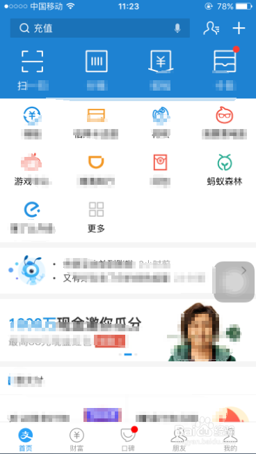 支付宝怎么关闭二维码收款语音提示