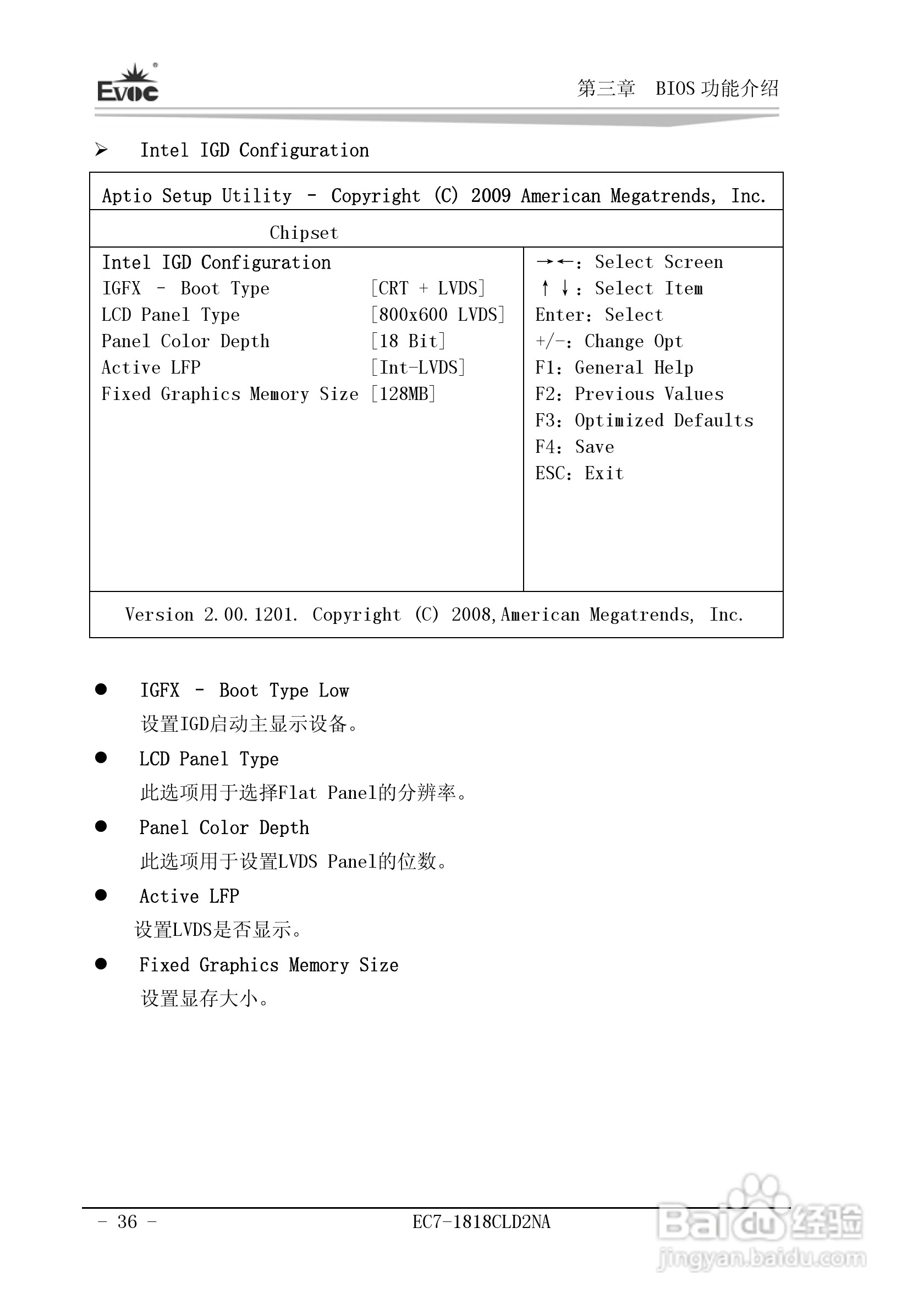 研祥Mini-ITX主板EC7-1818CLD2NA说明书:[5]