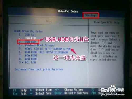 联想电脑win8改win7的BIOS设置方法(用U盘装)