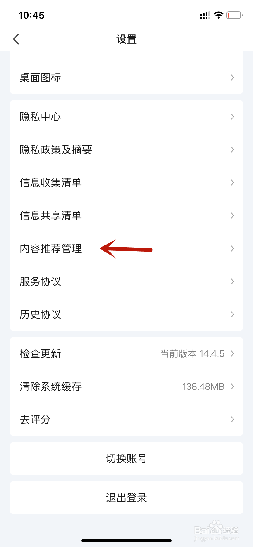 爱奇艺观看历史自动删除