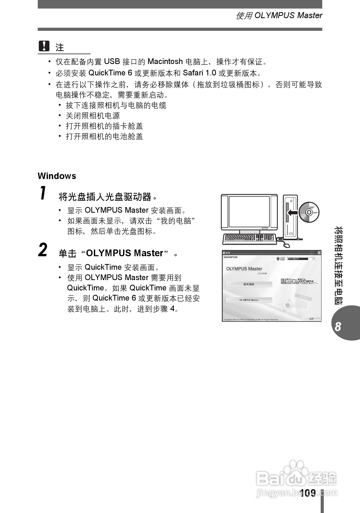 Olympus奥林巴斯C-595数码相机说明书:[11]