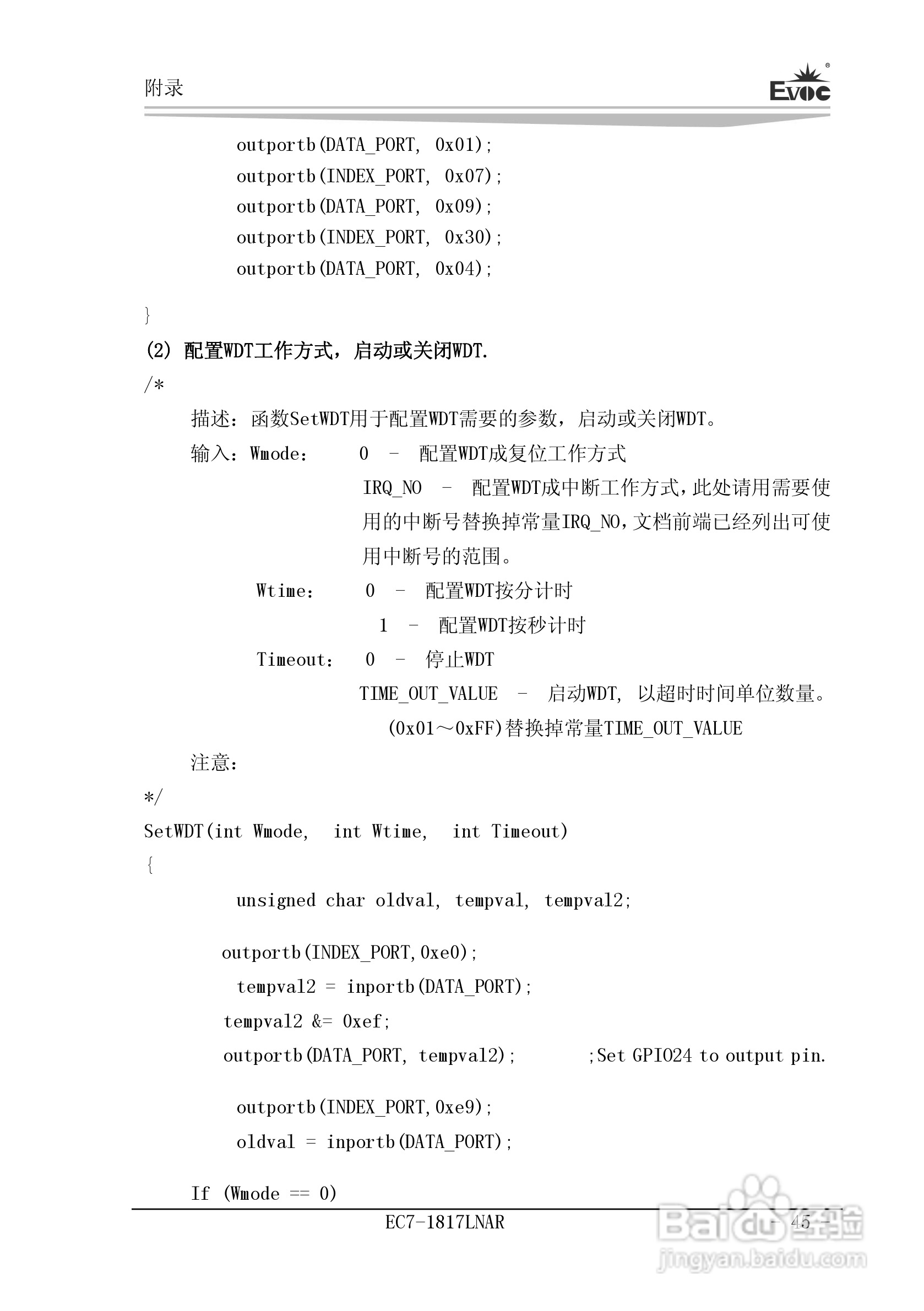 研祥Mini-ITX主板EC7-1817LNAR说明书:[5]