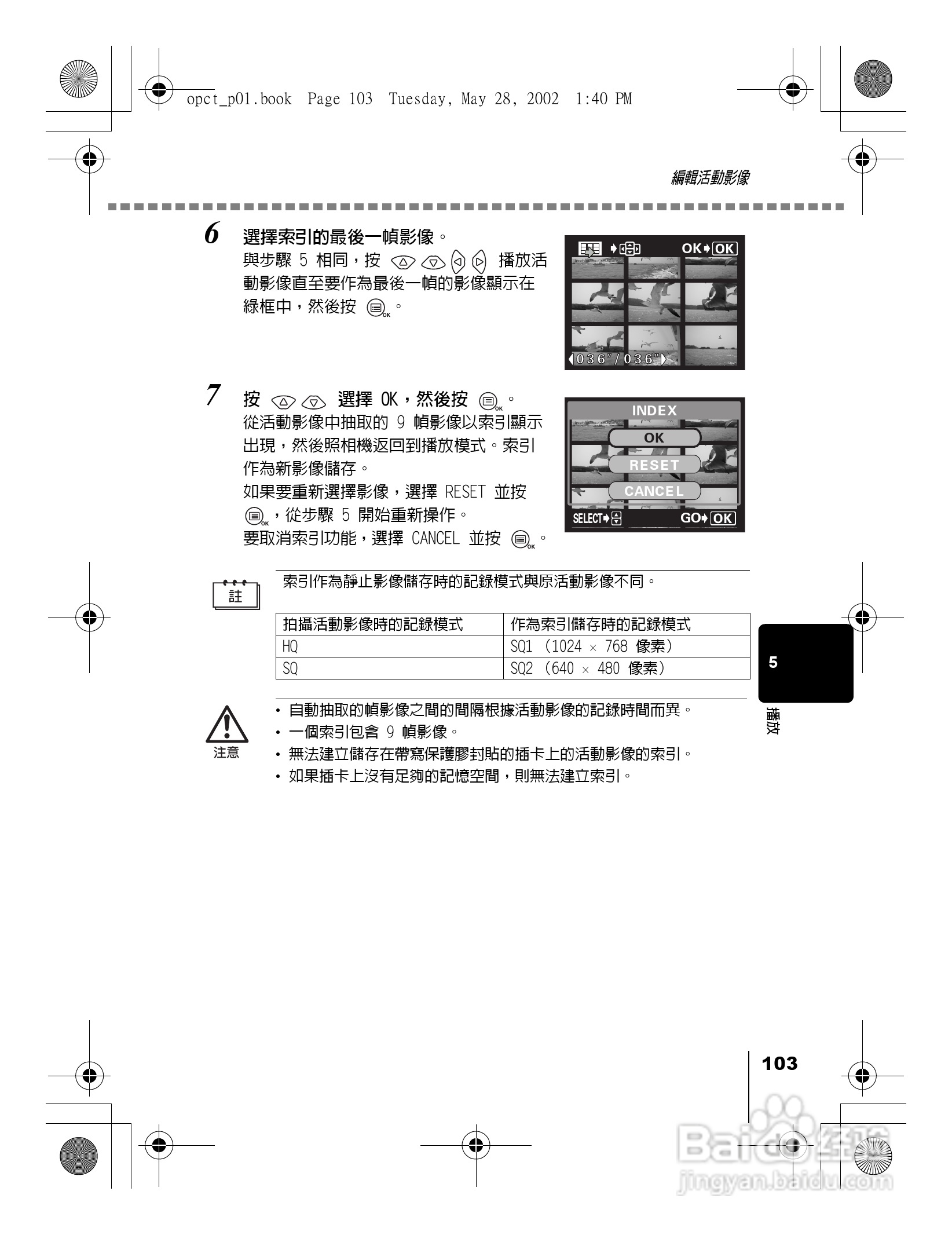 Olympus奥林巴斯D-550Z数码相机说明书:[11]