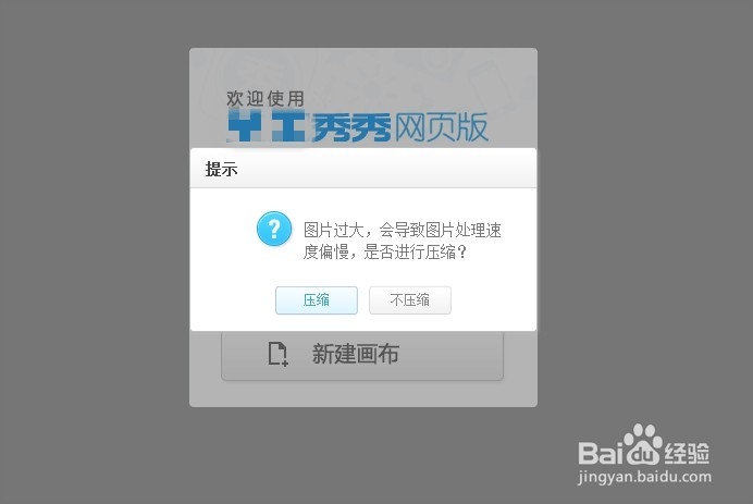 手机照片太大了怎么压缩