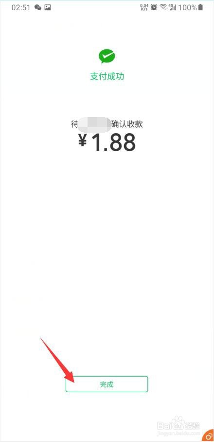 微信没绑定银行卡时怎么转账