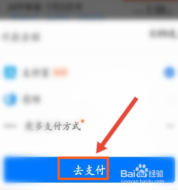 哈啰出行如何购买骑行卡