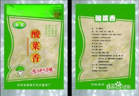 购买食品的技巧