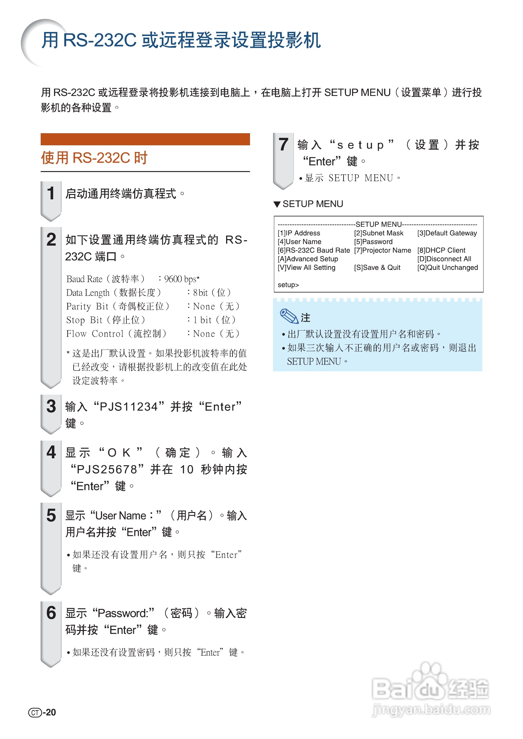 夏普XG-K230XA投影机使用说明书:[9]