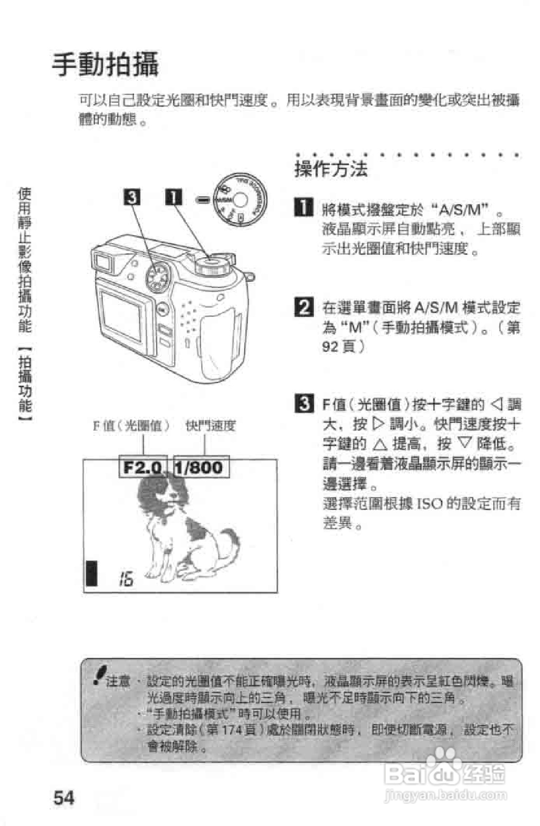 Olympus奥林巴斯C-2020Z数码相机说明书:[6]