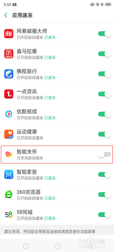 不打开智能关怀收不到手表发的消息