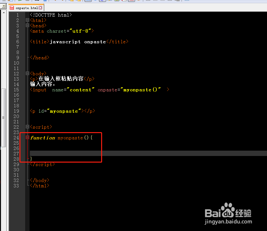 javascript中如何使用onpaste事件？