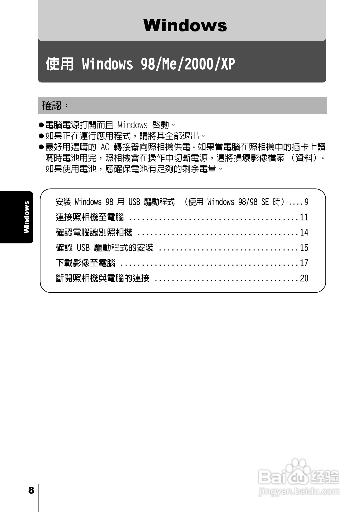 Olympus奥林巴斯C-220Z数码相机说明书:[12]