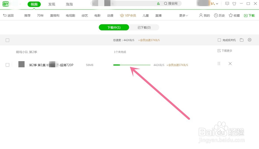 如何把爱奇艺的视频下载到本地