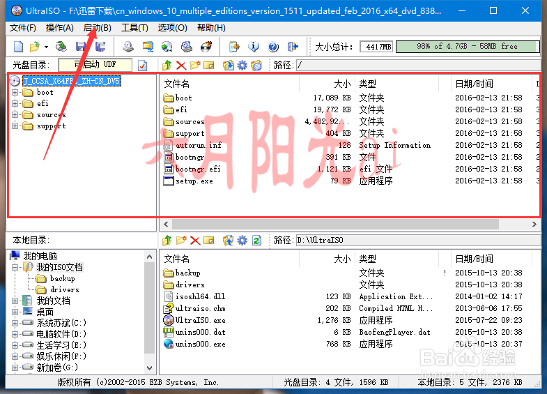 win10微软原版安装教程