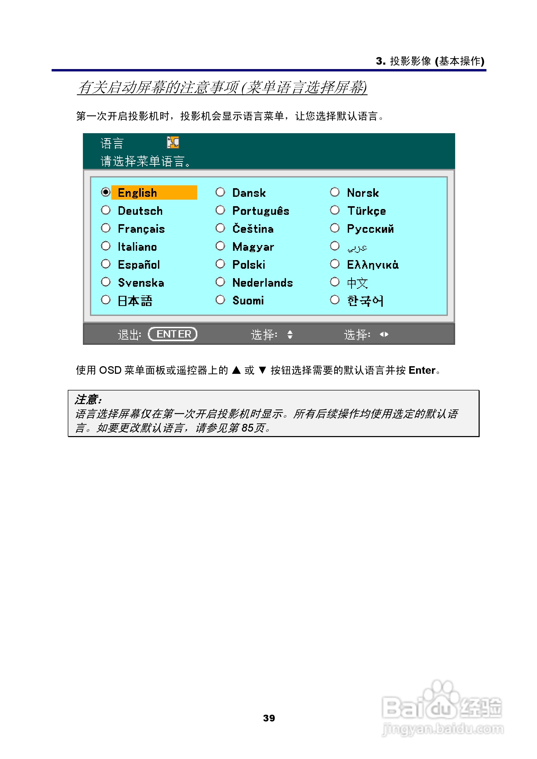 NEC NP4100W+投影机说明书:[6]