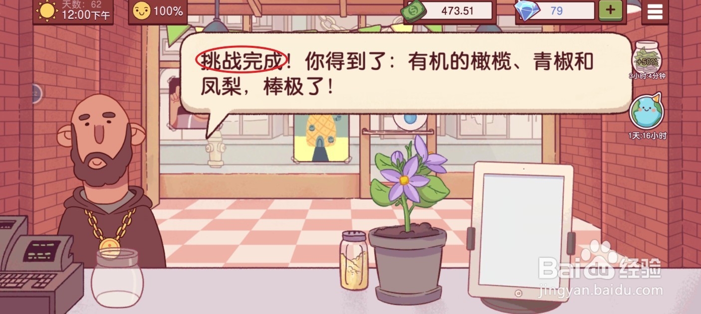 可口的披萨披萨神教的挑战