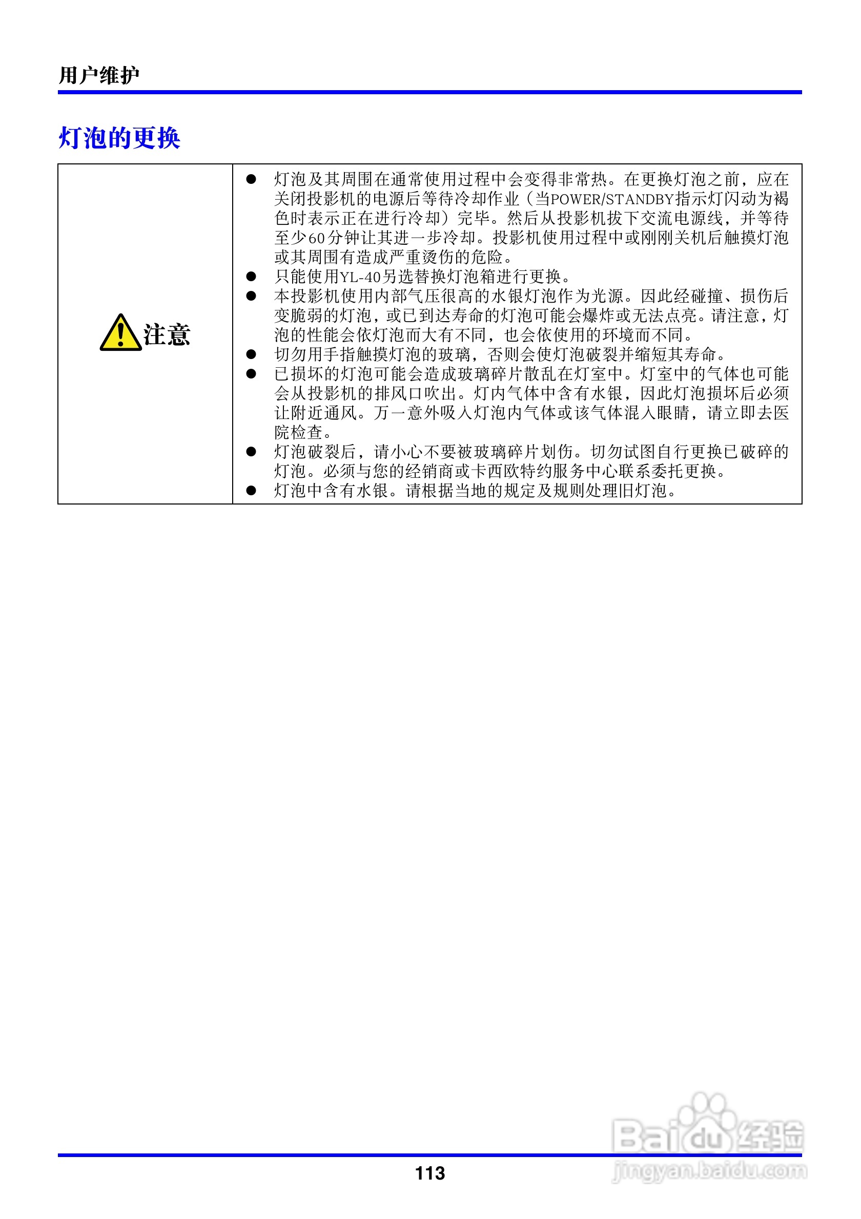 卡西欧数字投影仪XJ-450型使用说明书:[12]