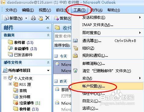 outlook只能收邮件不能发送邮件怎么办