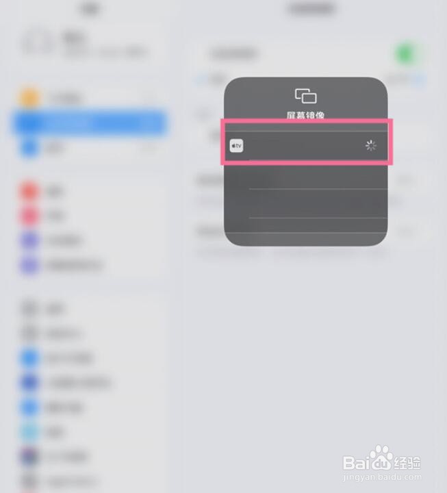 ipad如何投屏