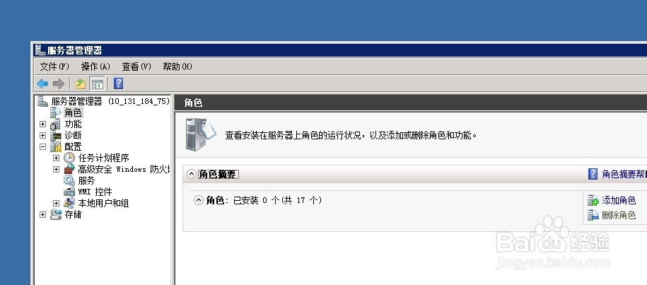 2008服务器如何配置iis