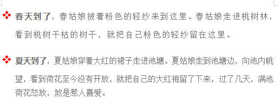 Word怎样设置悬挂缩进5字符