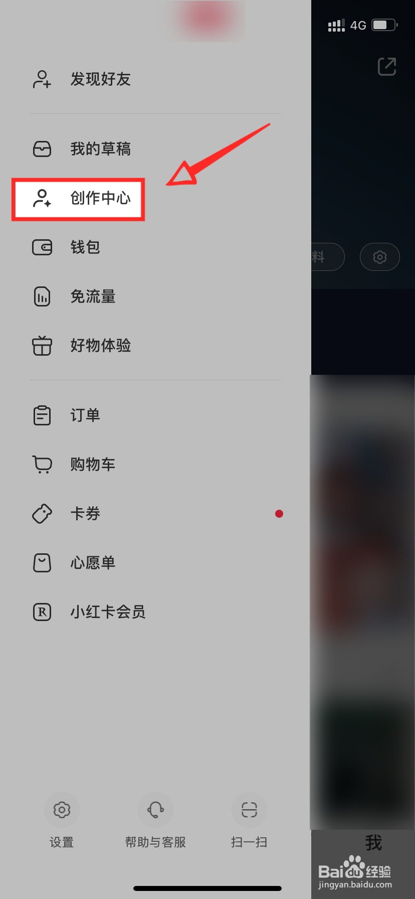 小红书怎么开通直播