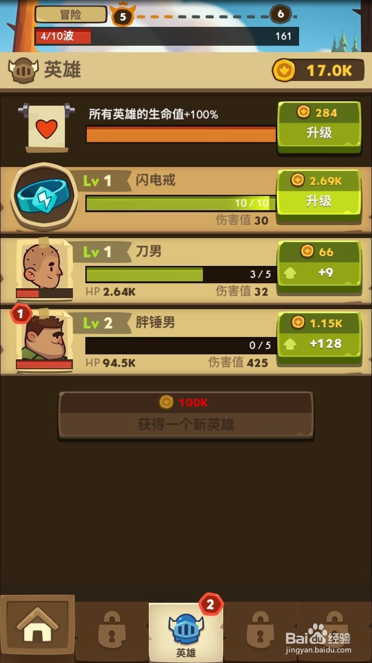 差不多英雄怎么玩