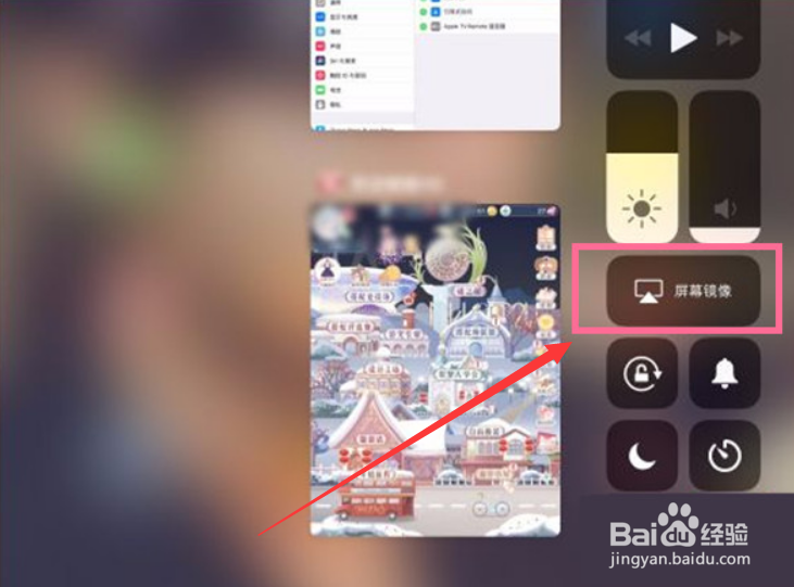 ipad投屏到电视怎么操作