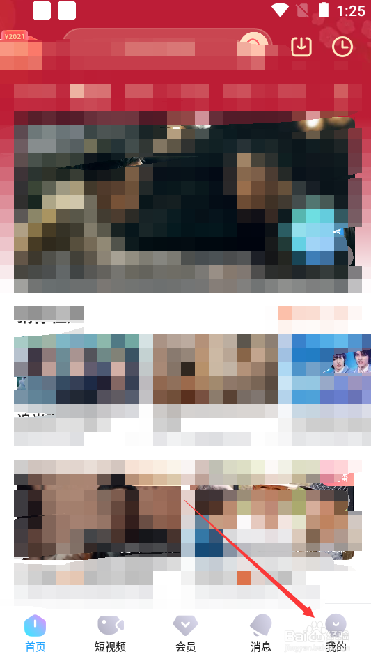 优酷视频如何关闭我关注的人发布视频消息