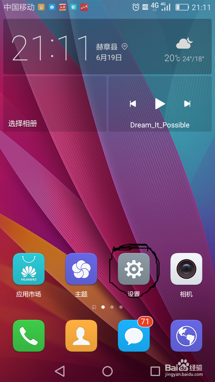 怎么处理手机运行缓慢和使用卡机情况