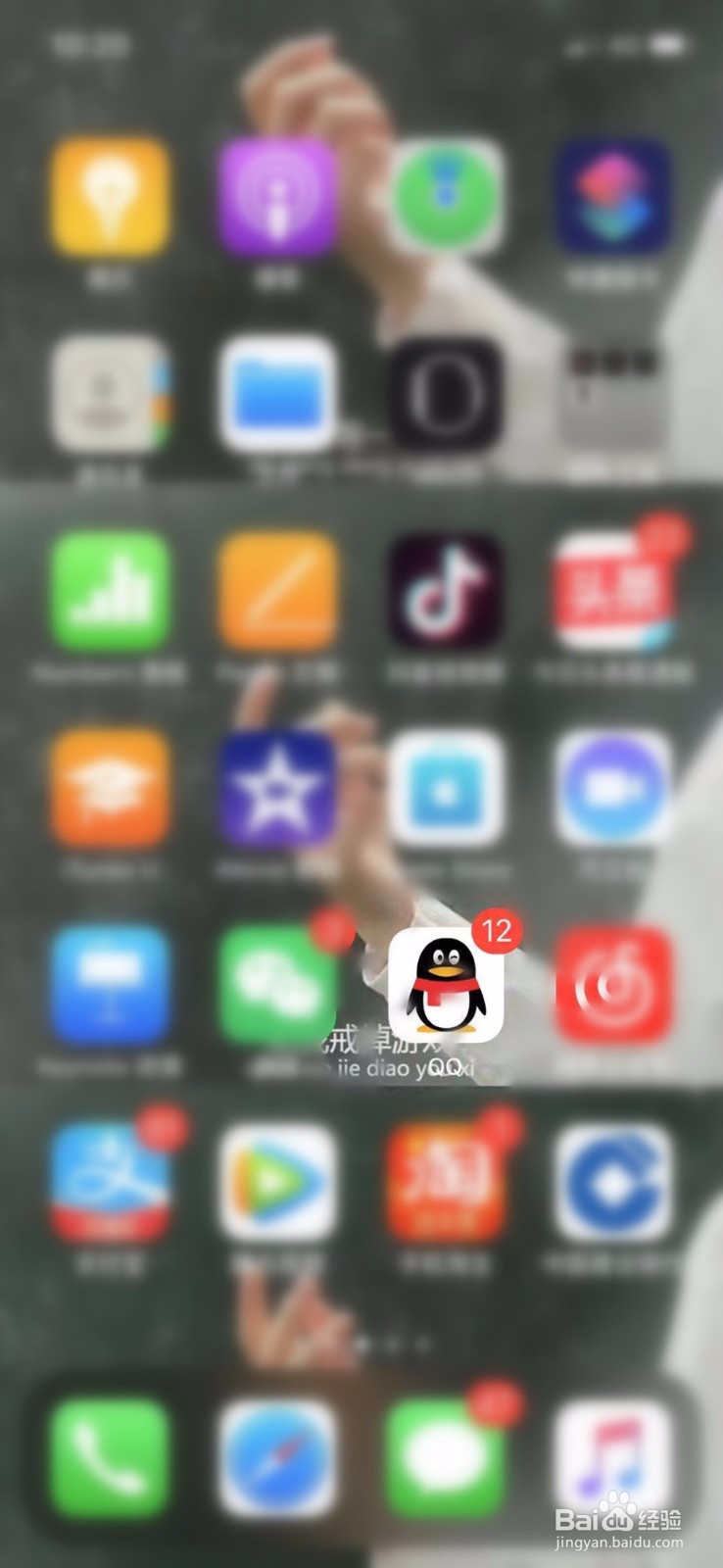 QQ怎么更换主题？