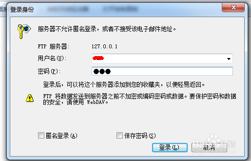 如何登陆FTP服务器下载文件