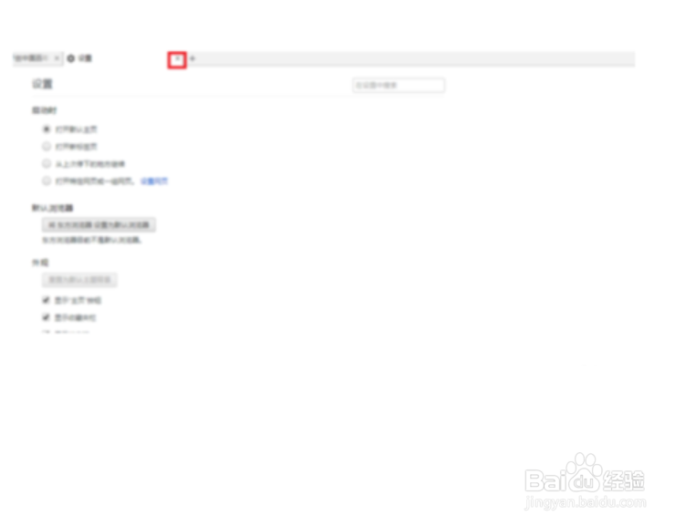 东方浏览器怎么在新标签打开收藏夹里的网址