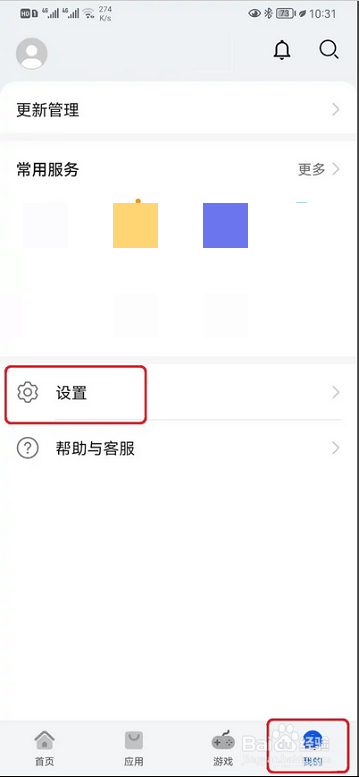 华为应用市场如何设置完整模式
