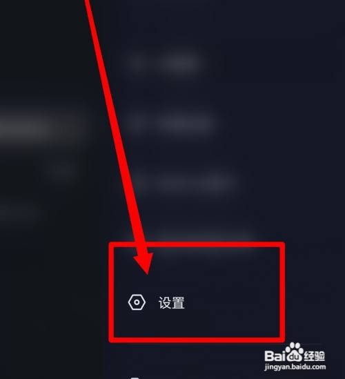 抖音怎么设置不让别人评论