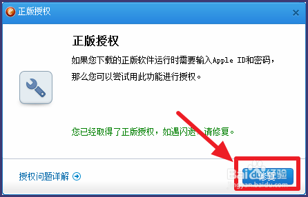 每次进入应用程序要输Apple ID账号密码怎么办