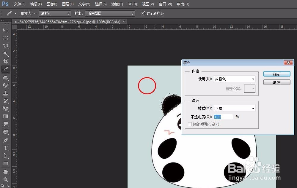 ps怎么去掉多余的东西